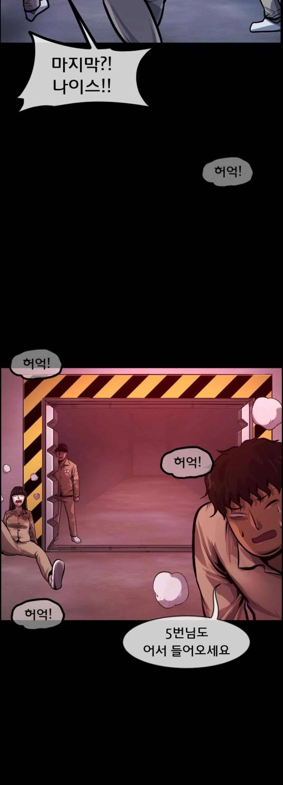 원주민 공포만화 182화 51