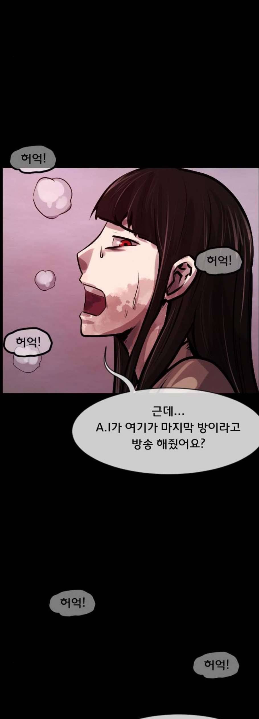 원주민 공포만화 182화 52