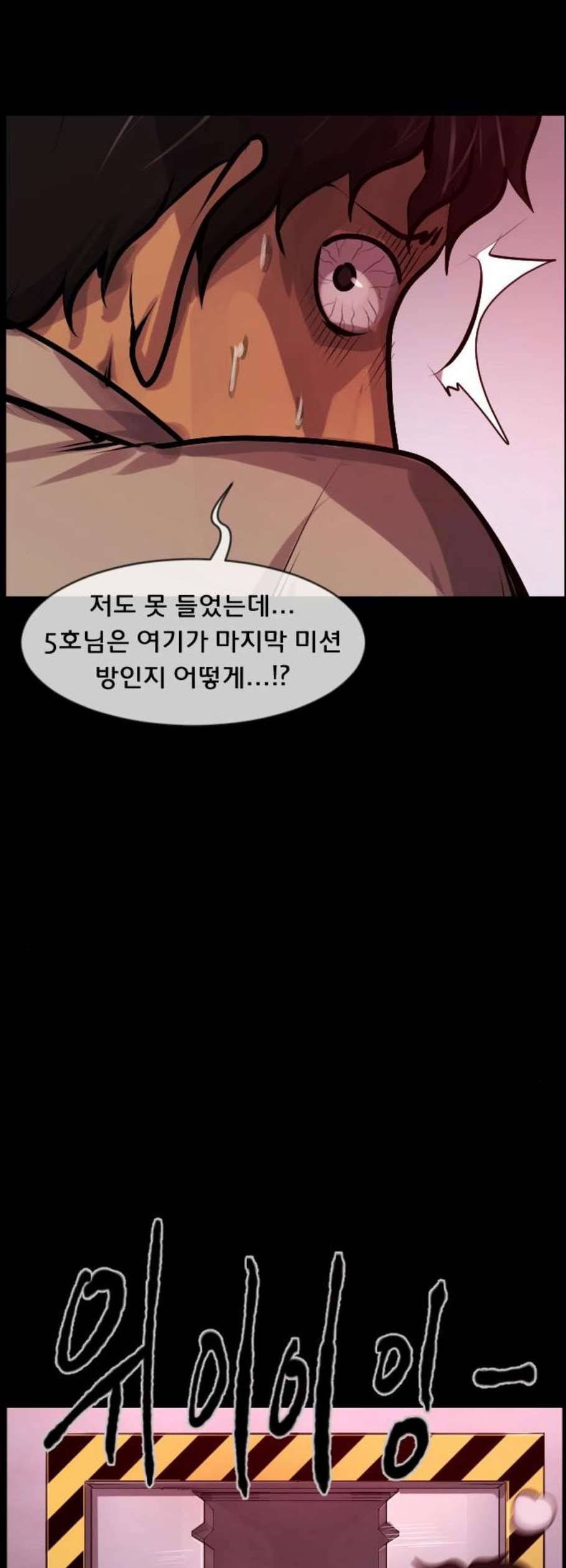 원주민 공포만화 182화 54