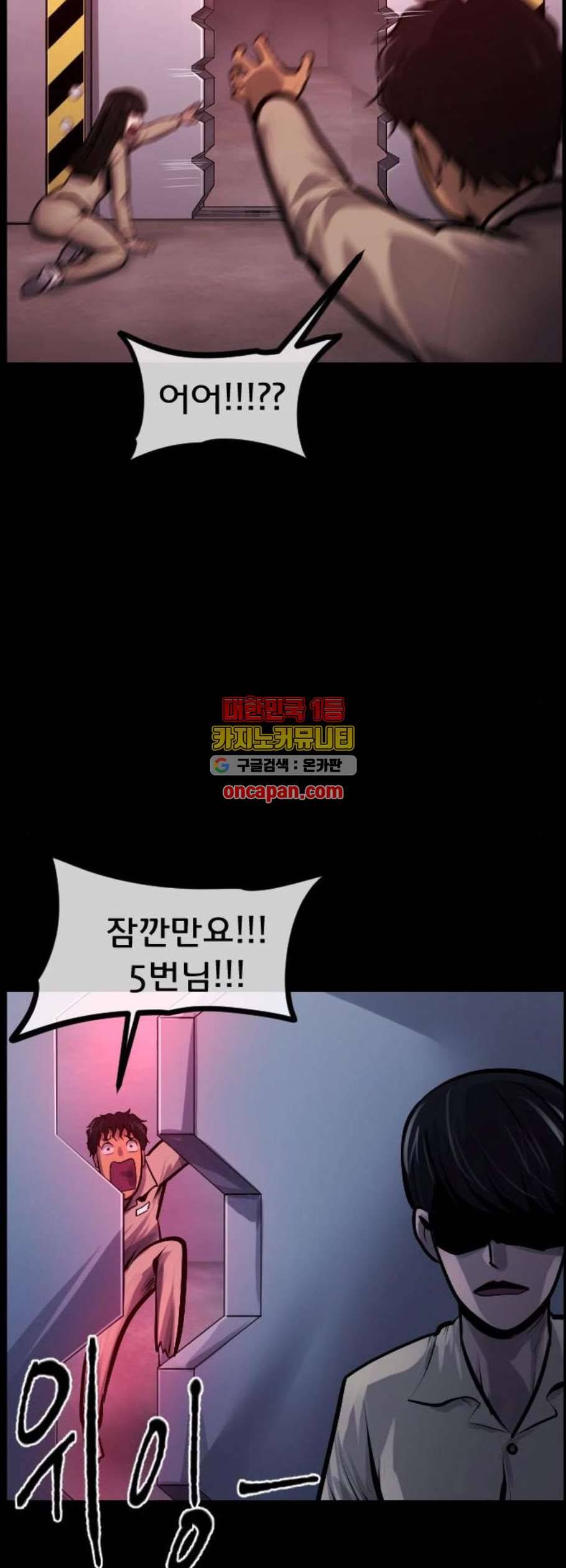 원주민 공포만화 182화 55