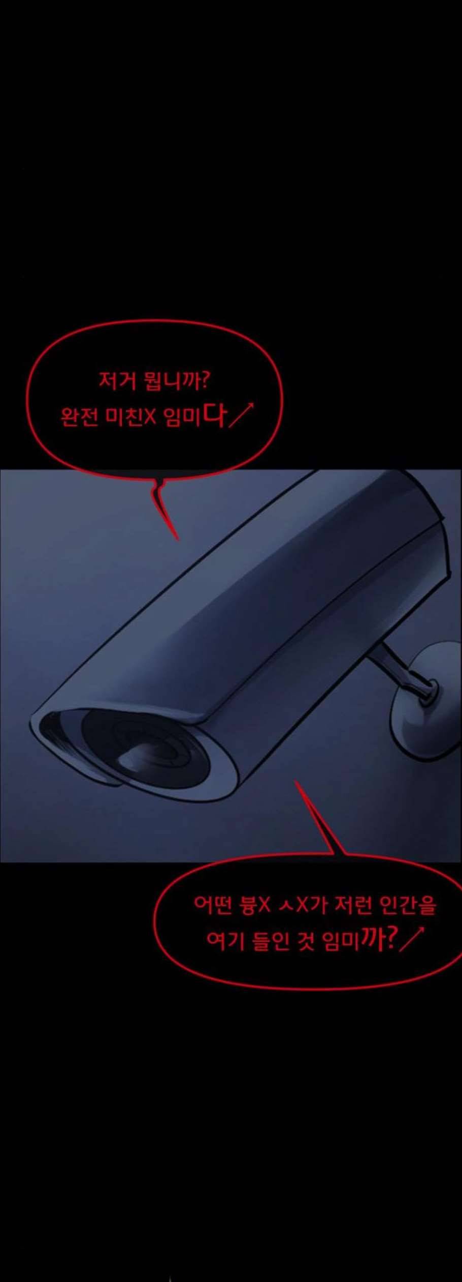 원주민 공포만화 182화 57
