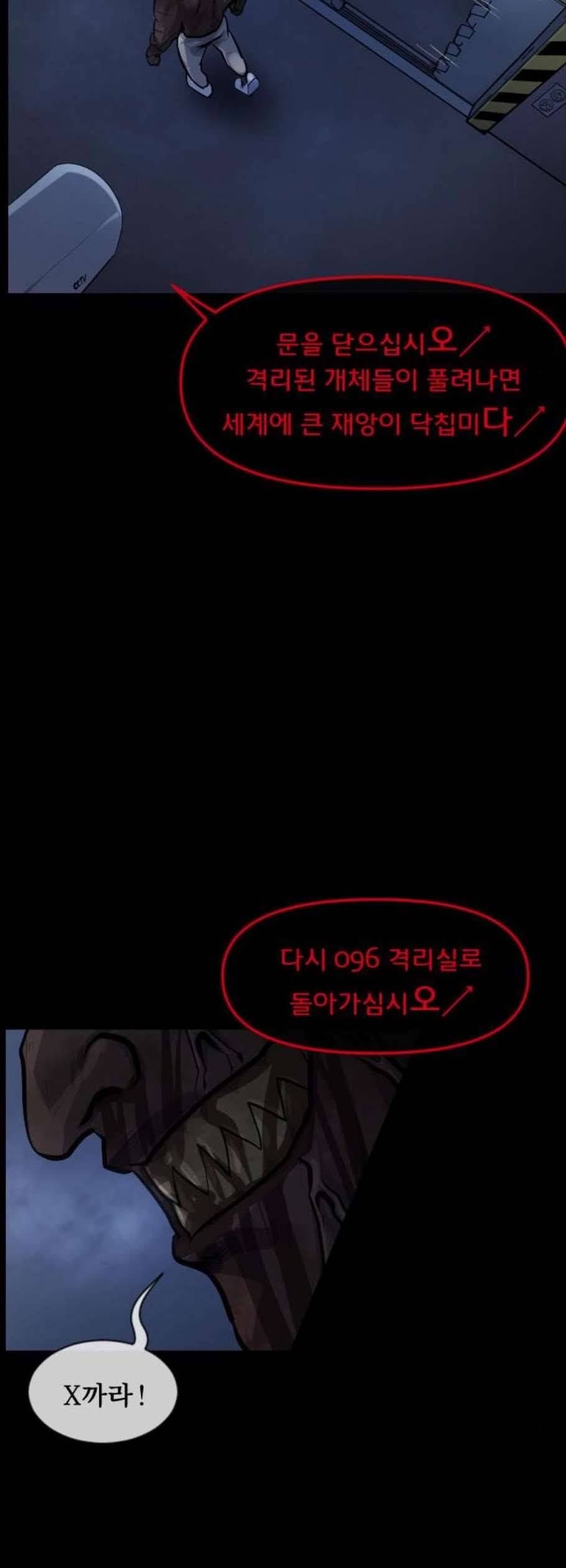 원주민 공포만화 182화 59