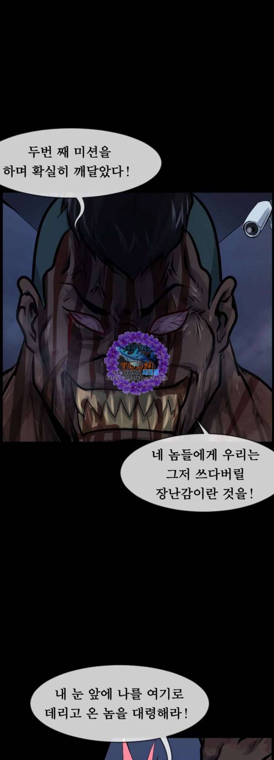 원주민 공포만화 182화 60
