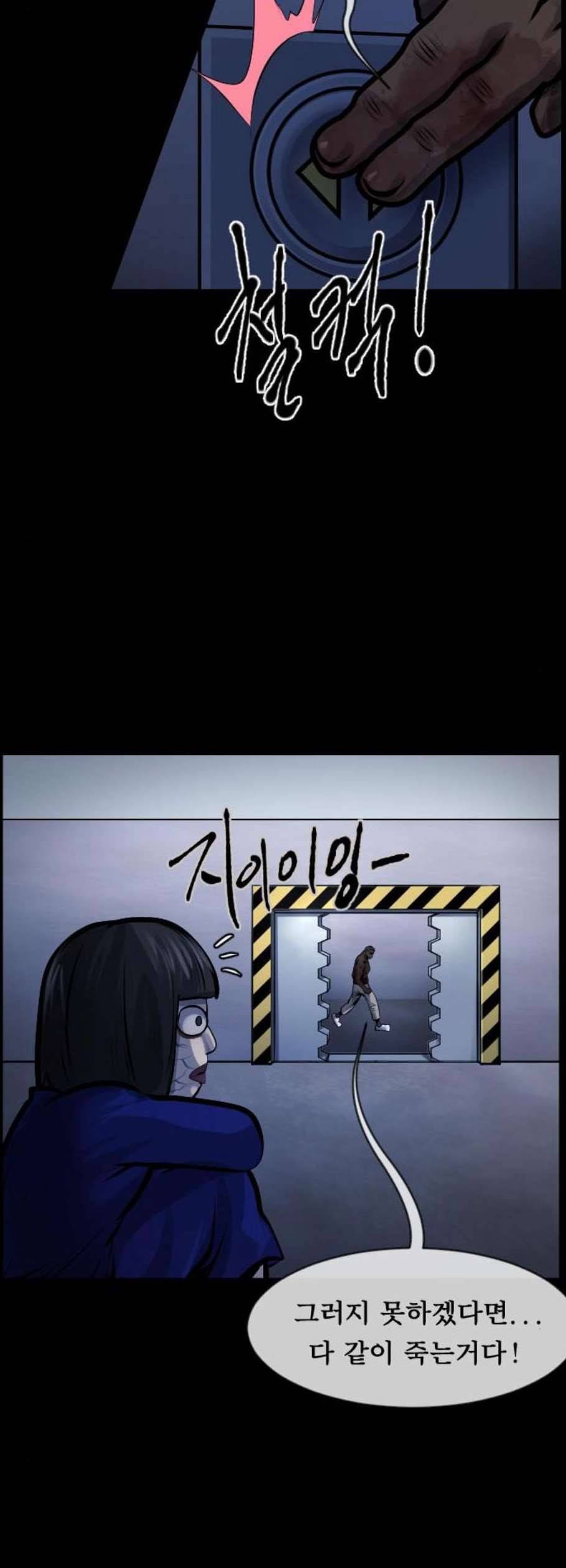 원주민 공포만화 182화 61