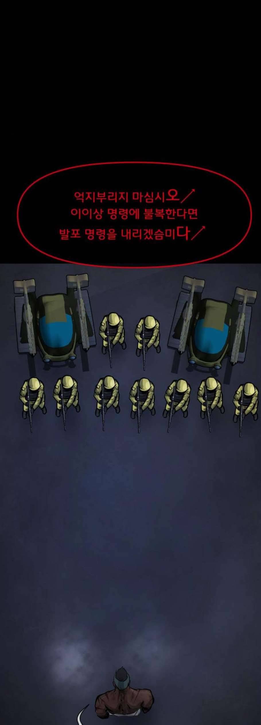원주민 공포만화 182화 62
