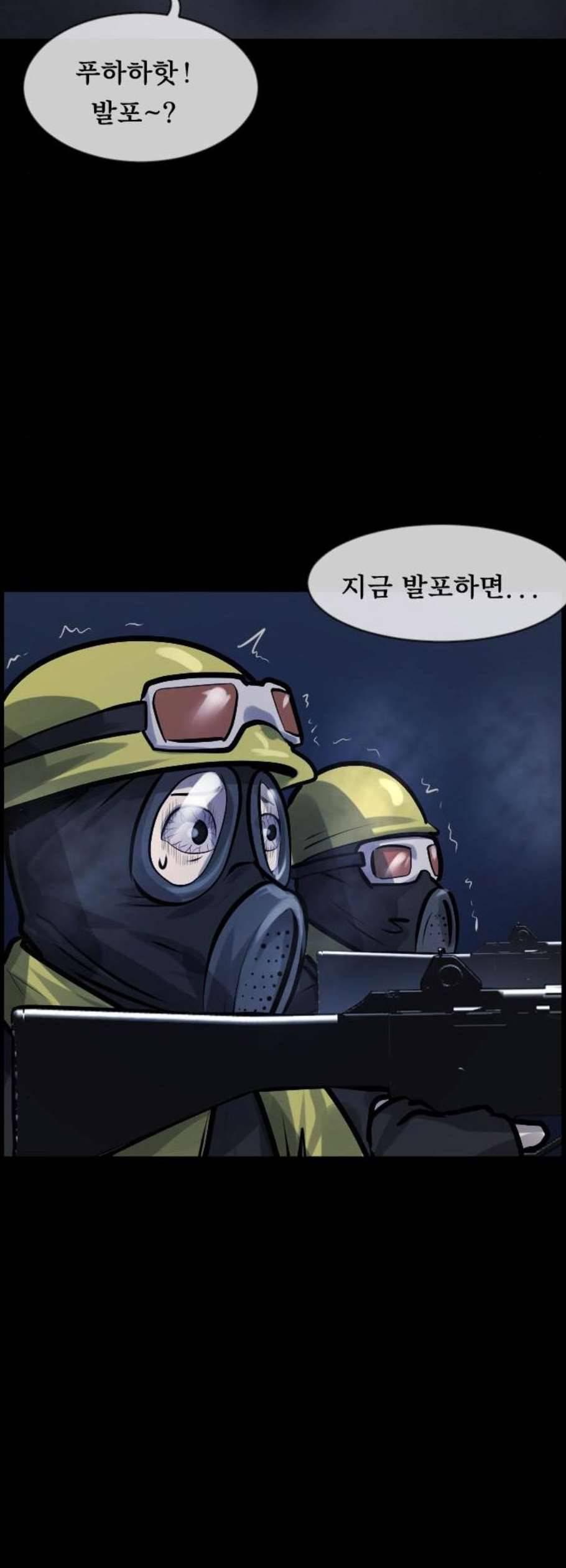 원주민 공포만화 182화 63