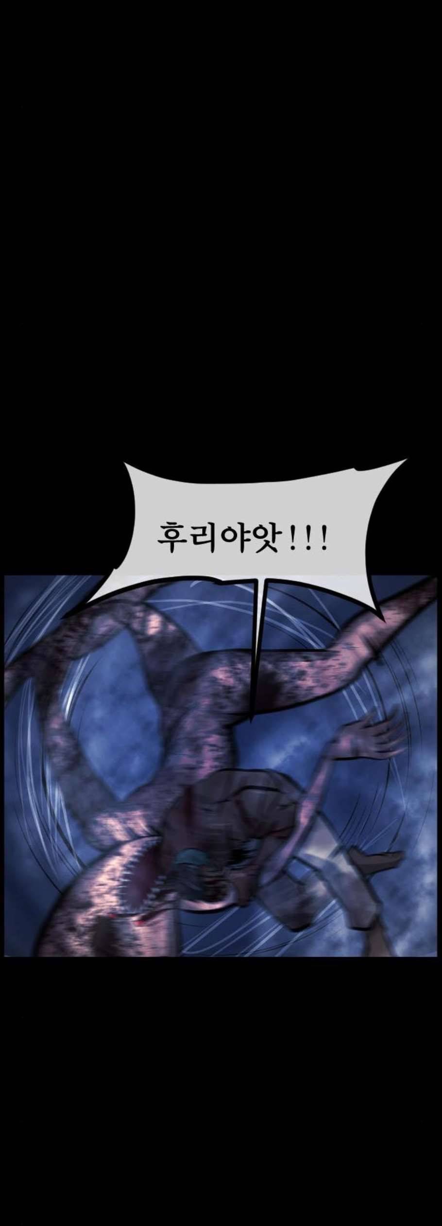 원주민 공포만화 182화 67
