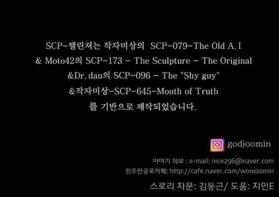 원주민 공포만화 182화 73