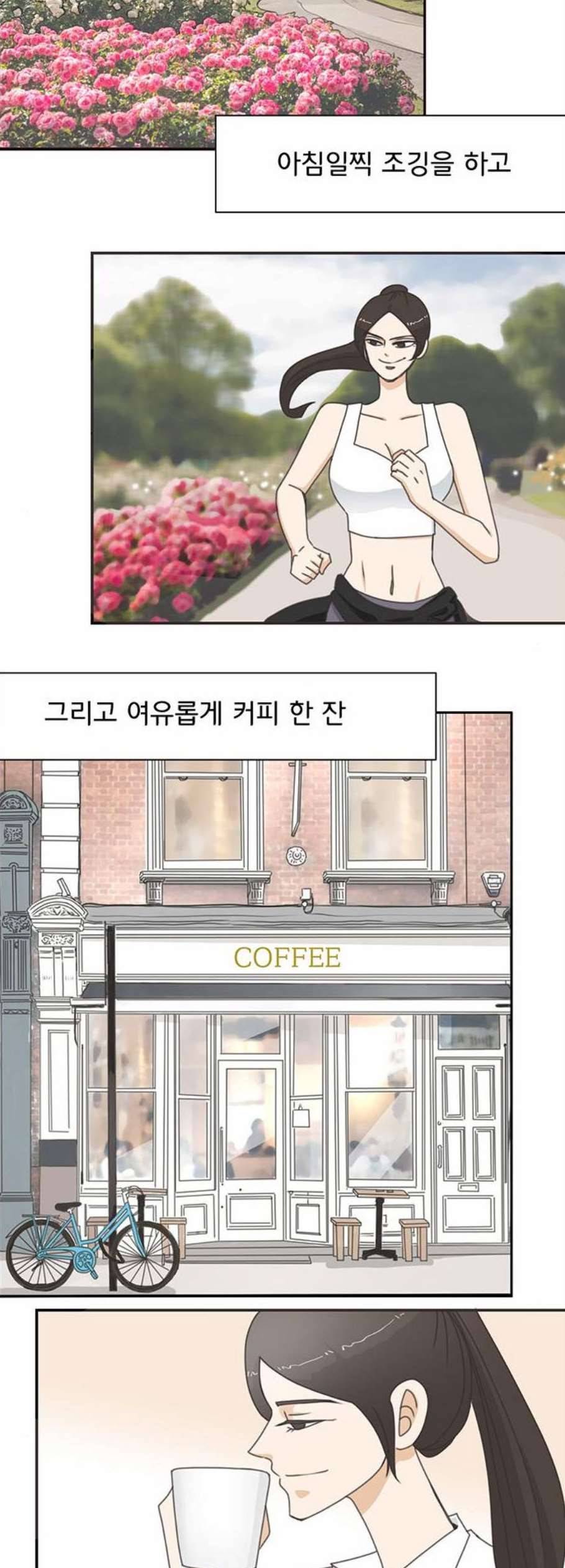 나의 플랏메이트 5화 2