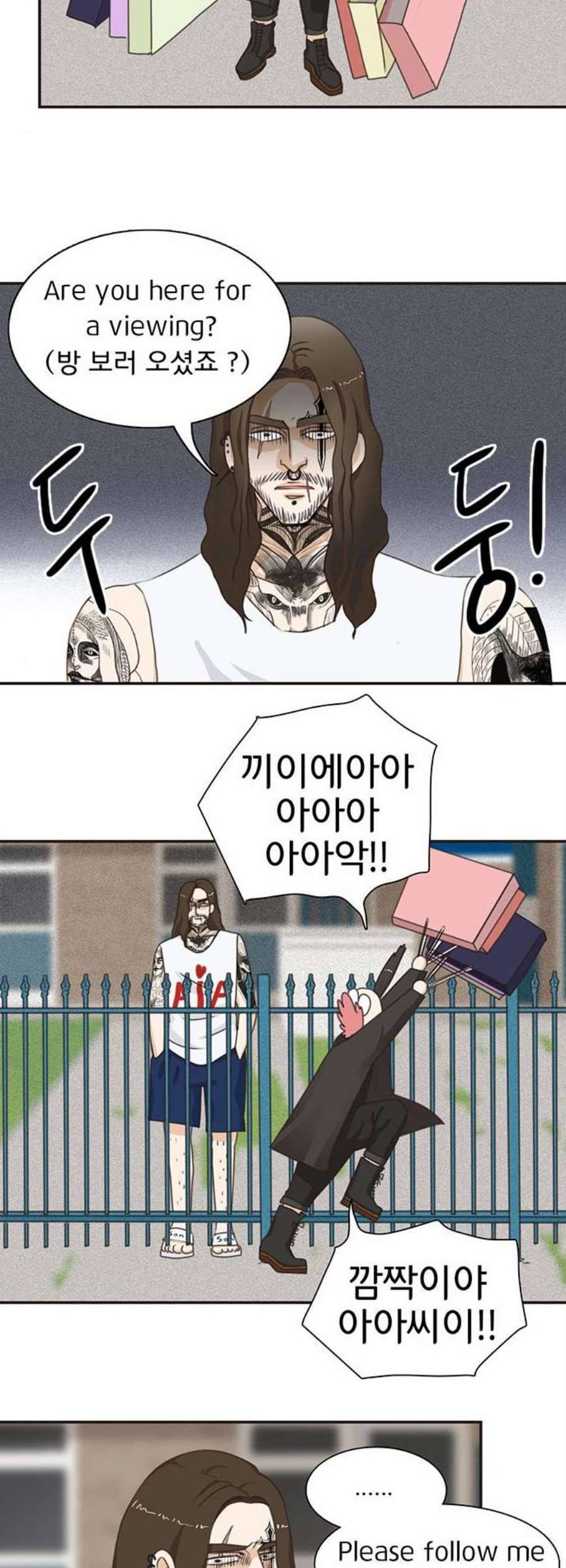 나의 플랏메이트 5화 15