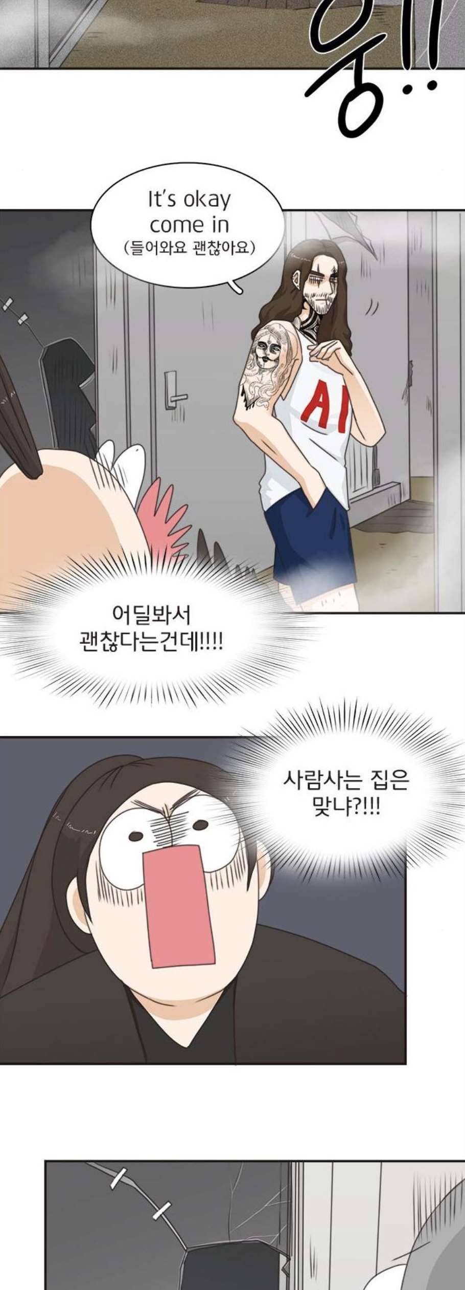 나의 플랏메이트 5화 19