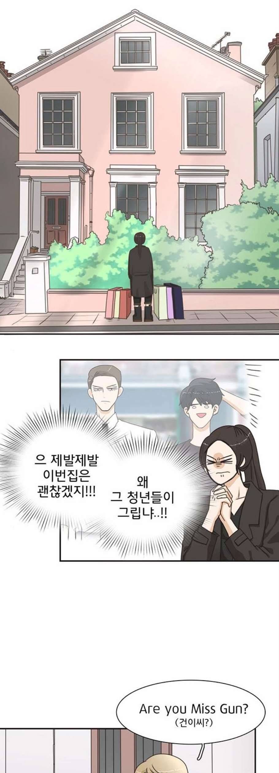 나의 플랏메이트 5화 30