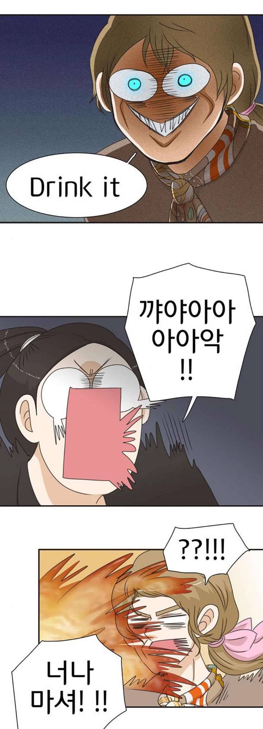 나의 플랏메이트 5화 37