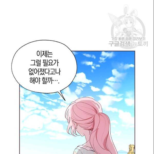 악당의 아빠를 꼬셔라 49화 22