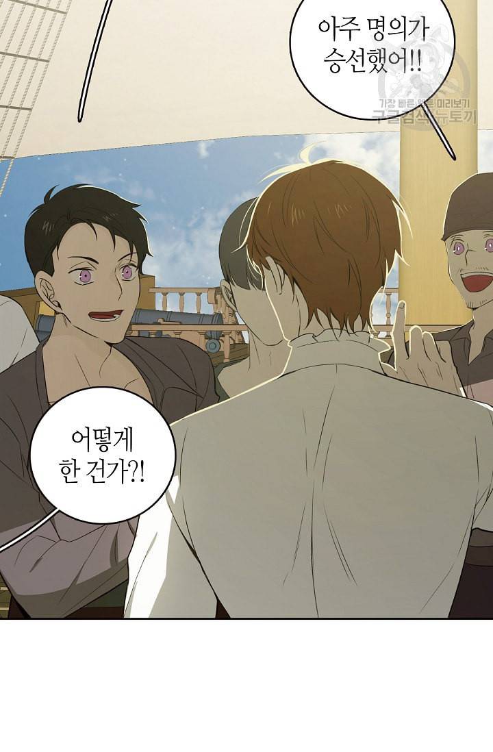 북북서로 진로를 돌려라 20화 11