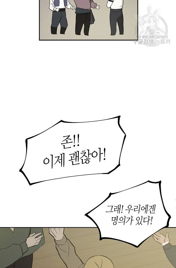 북북서로 진로를 돌려라 20화 15