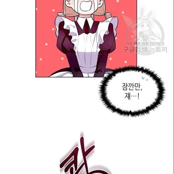 악녀 메이커 3화 2