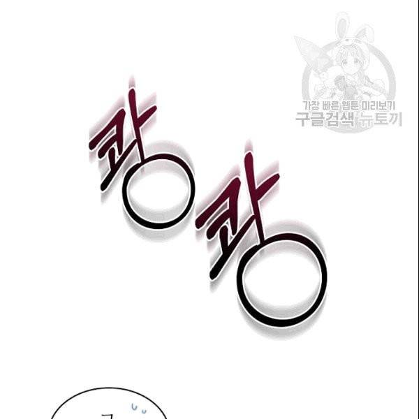 악녀 메이커 3화 5