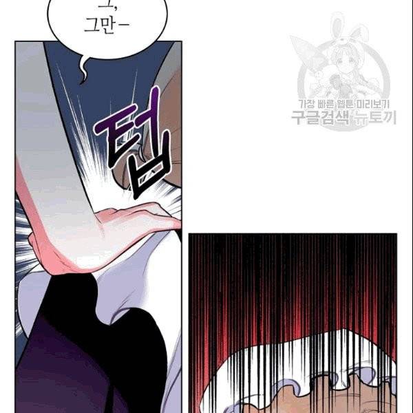 악녀 메이커 3화 6