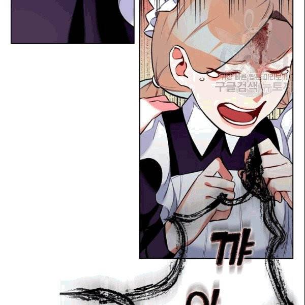 악녀 메이커 3화 7