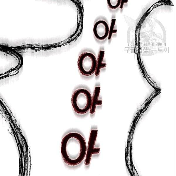악녀 메이커 3화 8