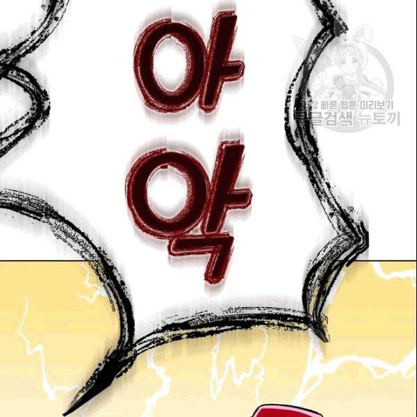 악녀 메이커 3화 9