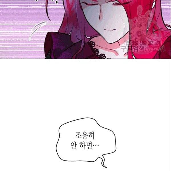 악녀 메이커 3화 12