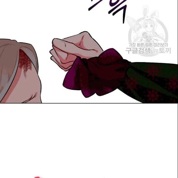 악녀 메이커 3화 21