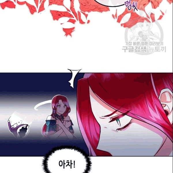 악녀 메이커 3화 24