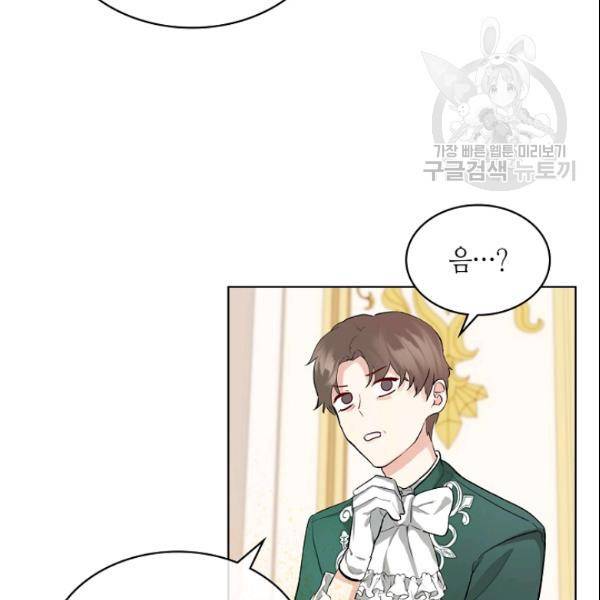 악녀 메이커 13화 7