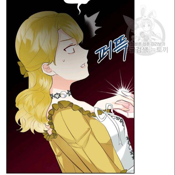 악녀 메이커 19화 5