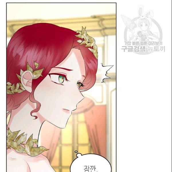 악녀 메이커 19화 14