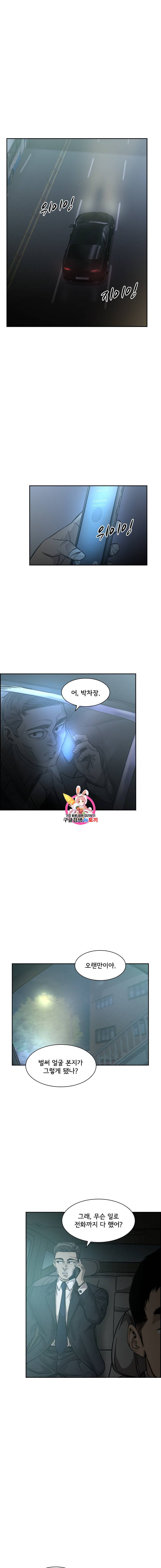 고교호구왕 47화 1