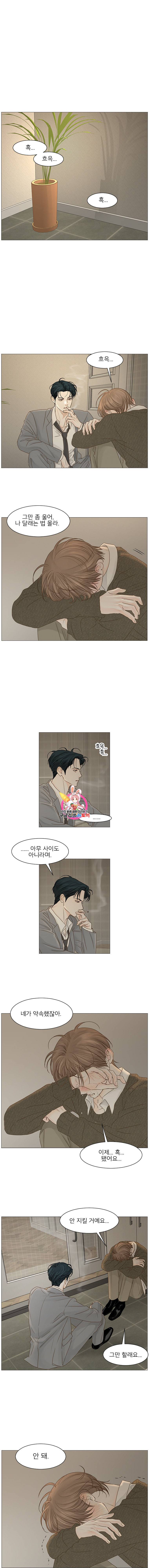 비밀 사이 44화 1