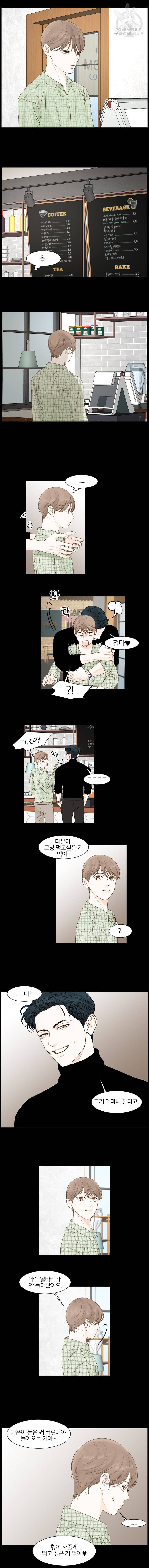 비밀 사이 44화 3