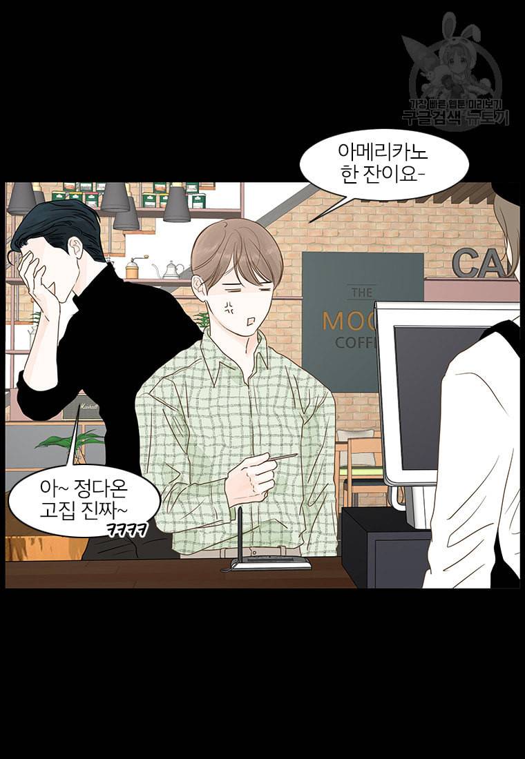 비밀 사이 44화 4