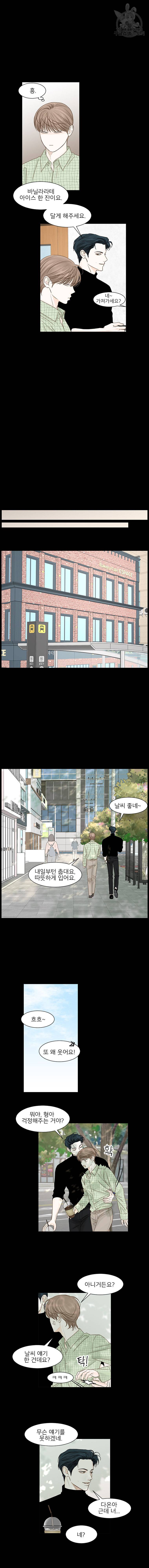 비밀 사이 44화 5