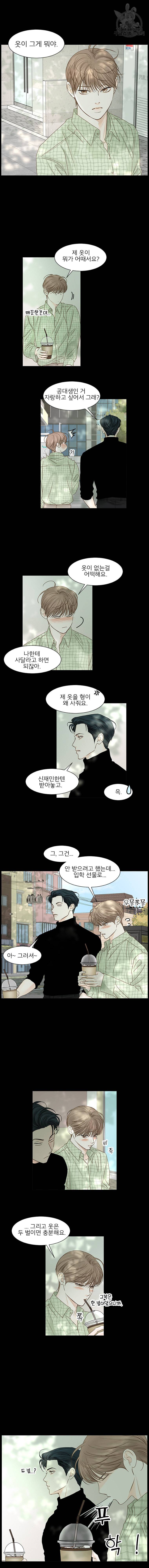 비밀 사이 44화 6