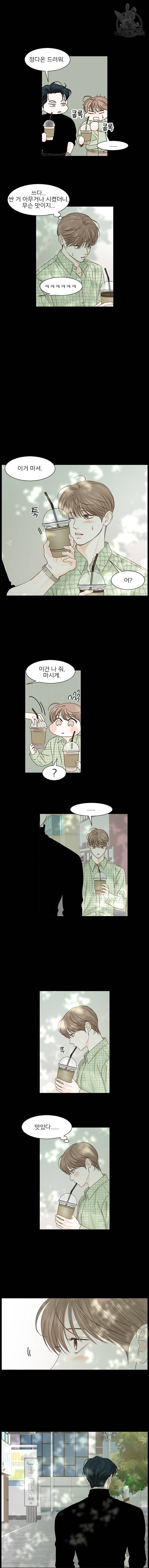 비밀 사이 44화 7