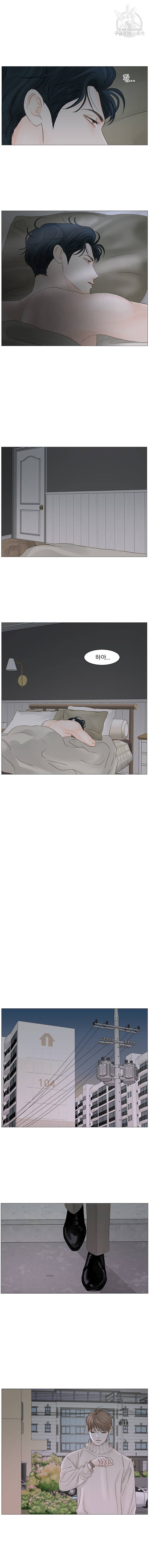 비밀 사이 44화 11