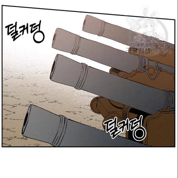 마침내 푸른 불꽃이 92화 3