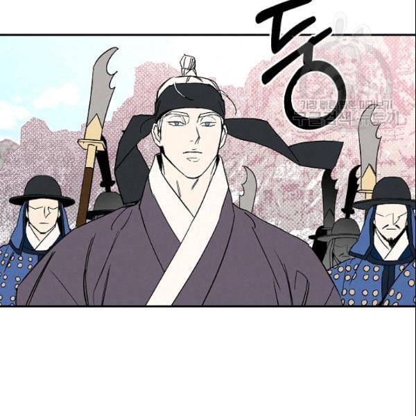 마침내 푸른 불꽃이 92화 14