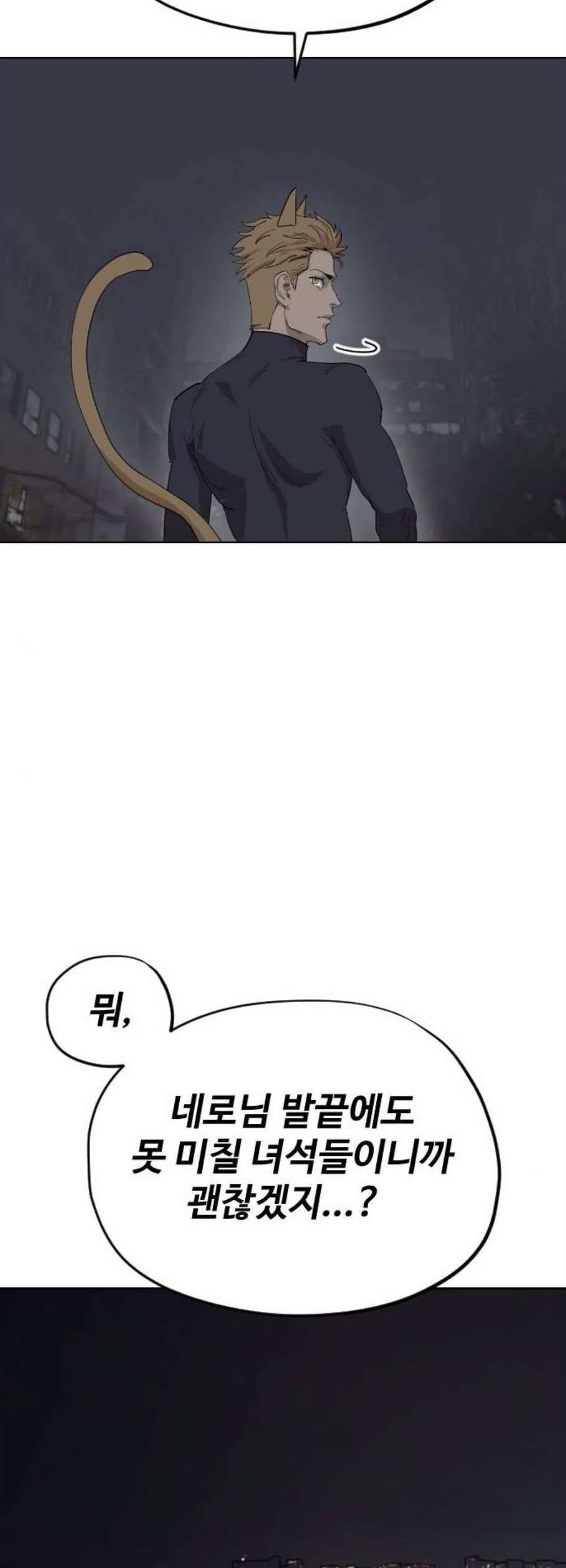 집사레인저 44화 7