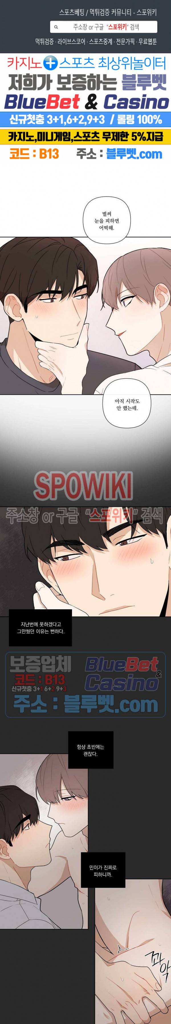 fxxking sweet(퍼킹스윗) 33화 1