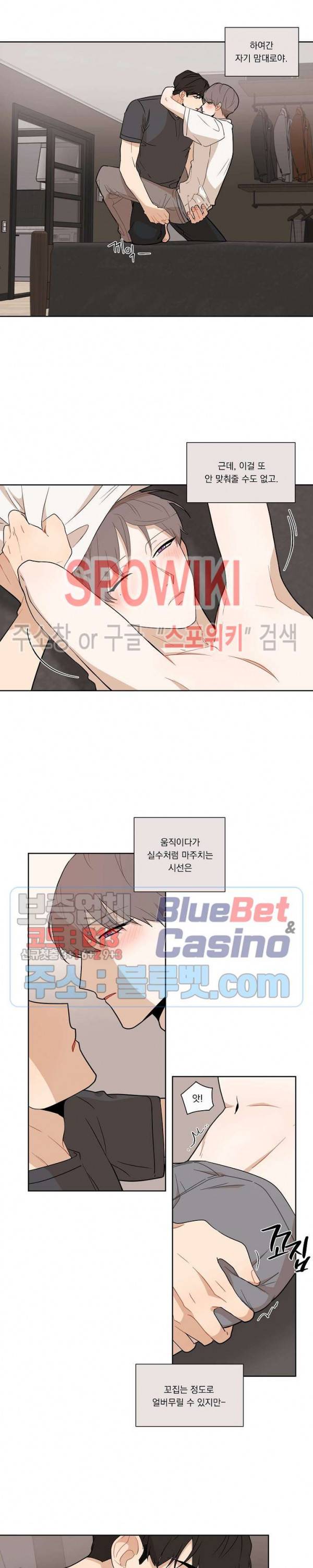 fxxking sweet(퍼킹스윗) 33화 3