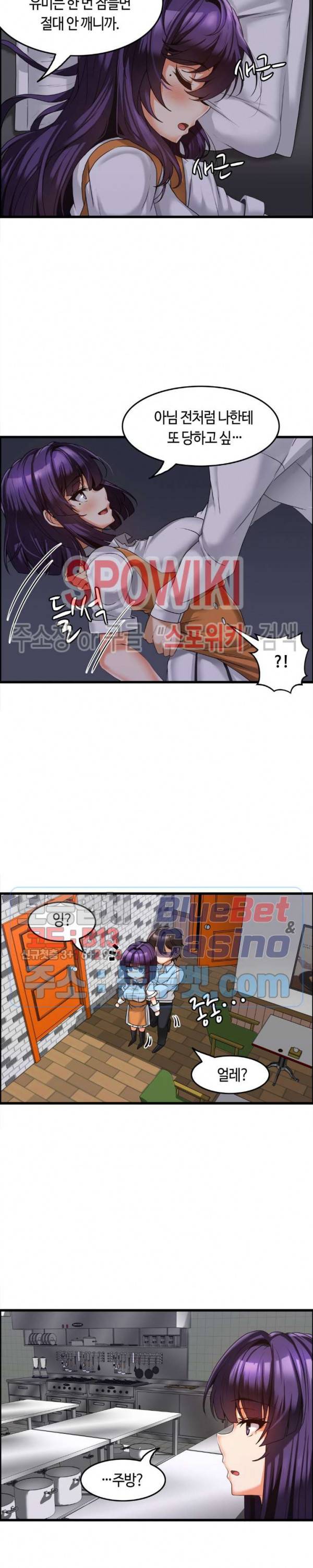 쌍둥이 레시피 7화 2