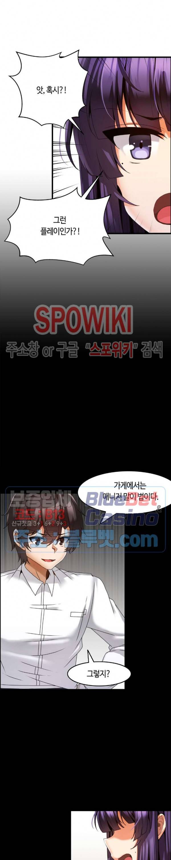 쌍둥이 레시피 7화 3