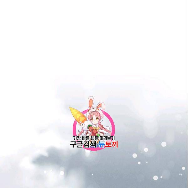 비뢰도 63화 1