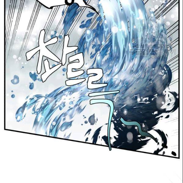 비뢰도 63화 8
