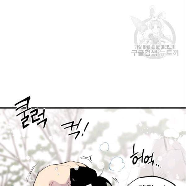 비뢰도 63화 14